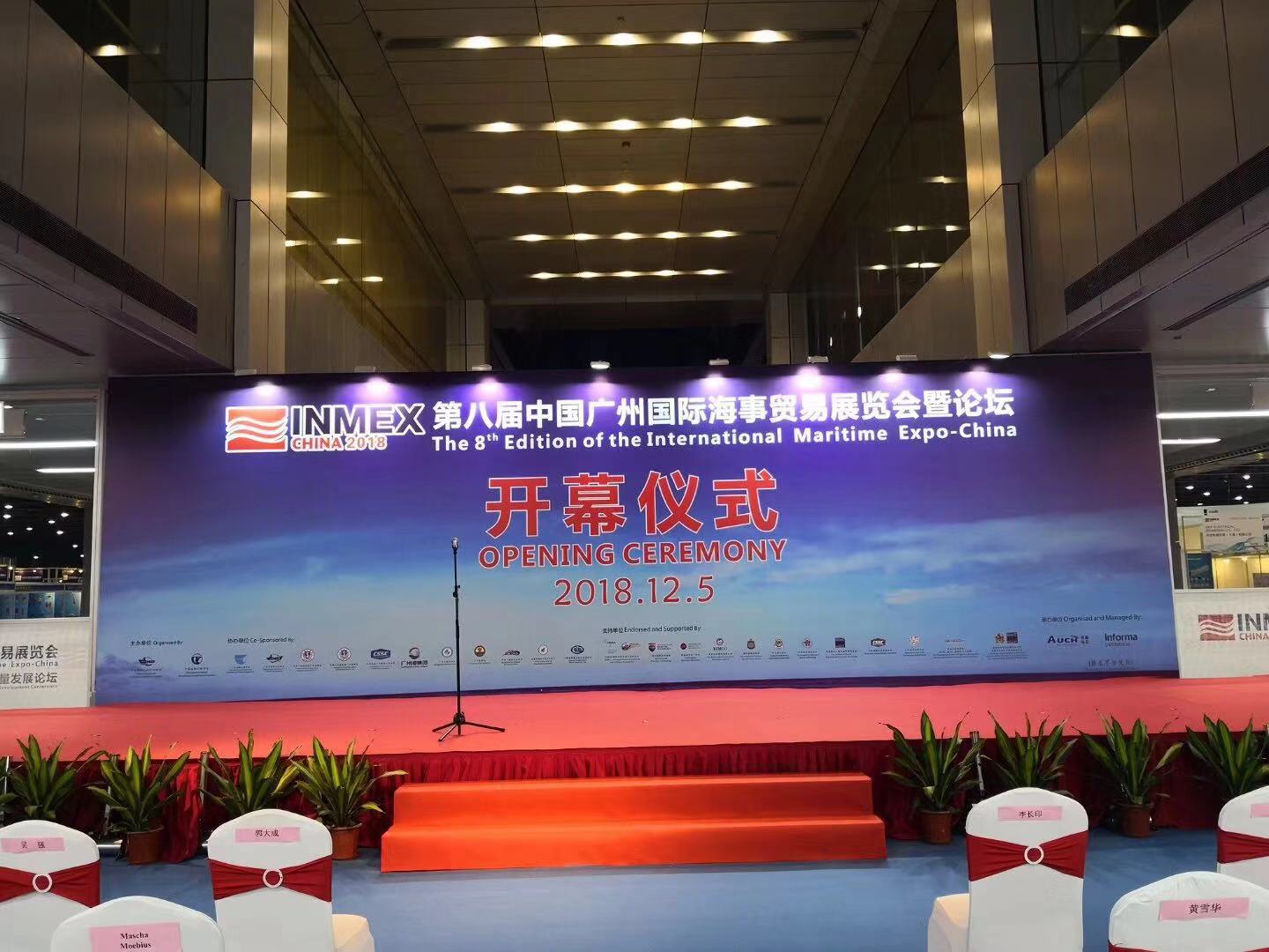 迪洲2018年广州国际海事展邀请函