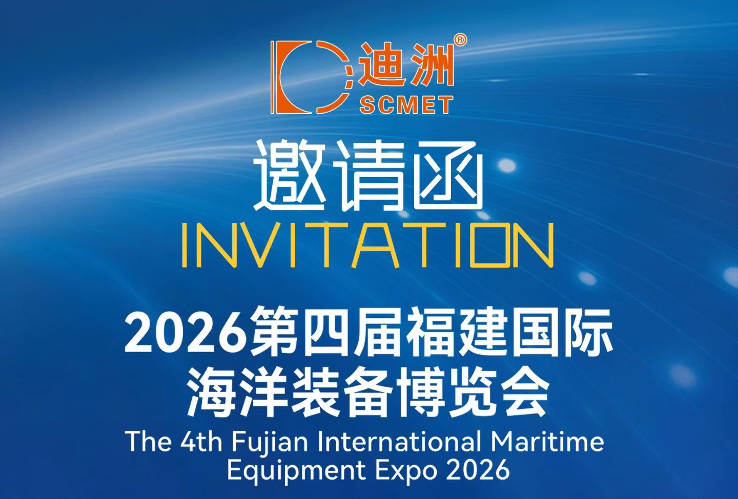 SCMET 一 The 4th Fujian International MaritimeEquipment Expo 2026
